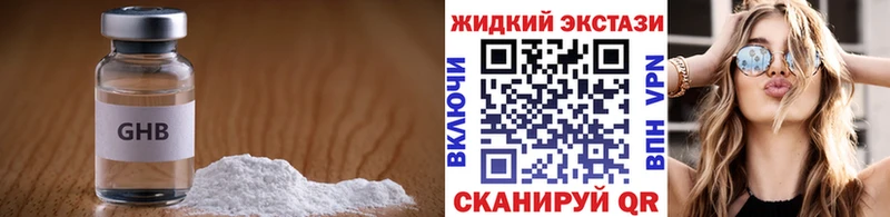 Бутират 1.4BDO  где продают наркотики  Билибино 