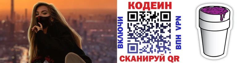 Codein Purple Drank  МЕГА рабочий сайт  Билибино 