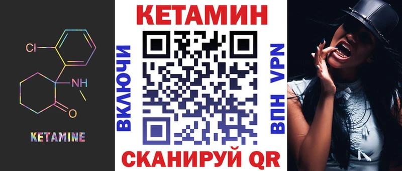 Кетамин VHQ  Билибино 