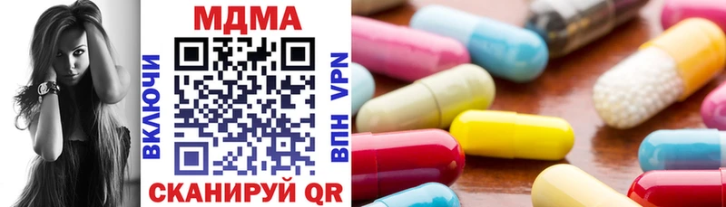 цена наркотик  гидра зеркало  MDMA Molly  Билибино 