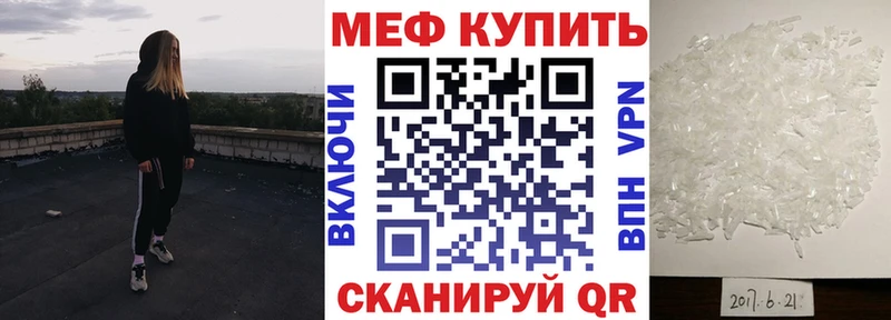 МЕФ мяу мяу  как найти   Билибино 